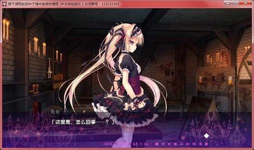 濒死轮回的卿于馆中萌生的憎恶(3)