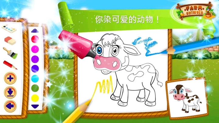 学习农场动物图2