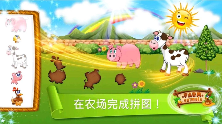 学习农场动物图1