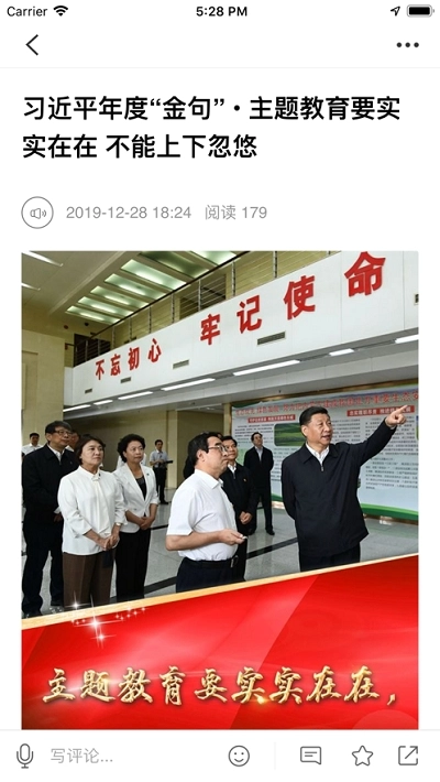 我是延安安卓免费版图3