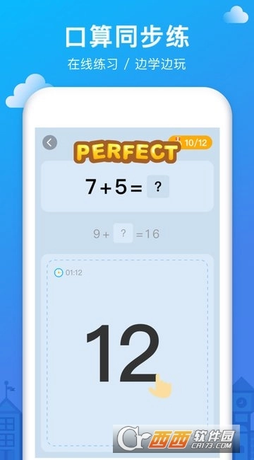 爱作业客户端图3