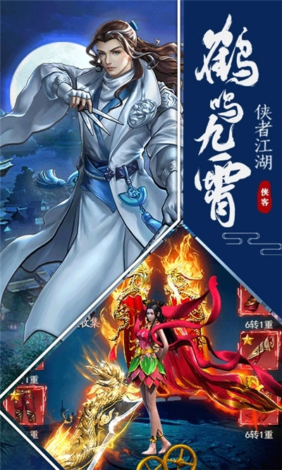 江湖侠客令剑雨江湖图3