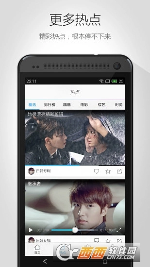 看看视频安卓版图4
