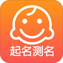 起名测名取名