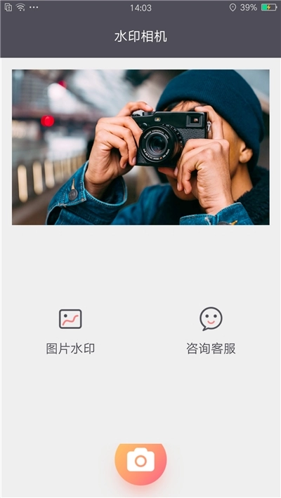此刻水印相机图4