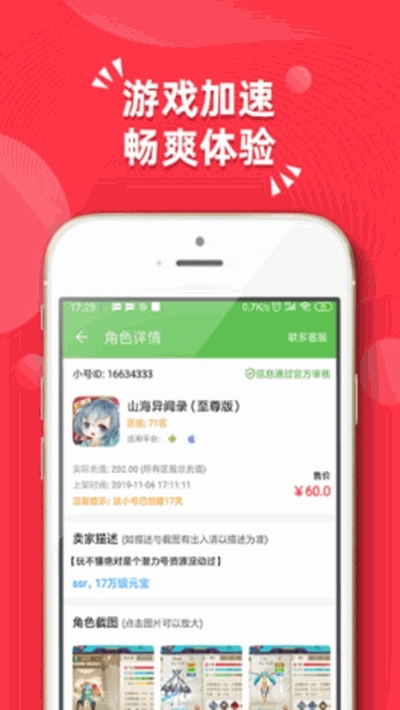吾爱盒全内购版图3
