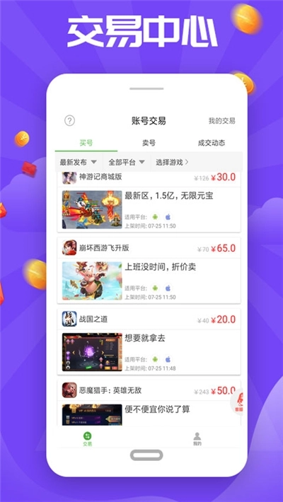 7233助手盒子图2