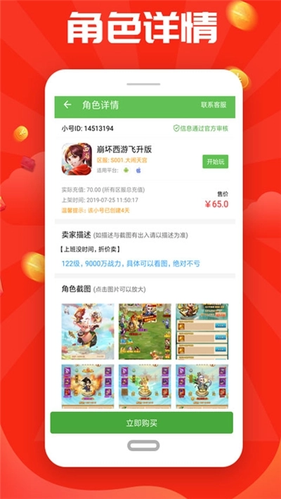 7233助手盒子图4