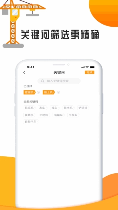 点点有活(工程行业招工)