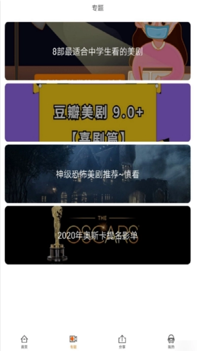 阿哥美剧官方最新版图2