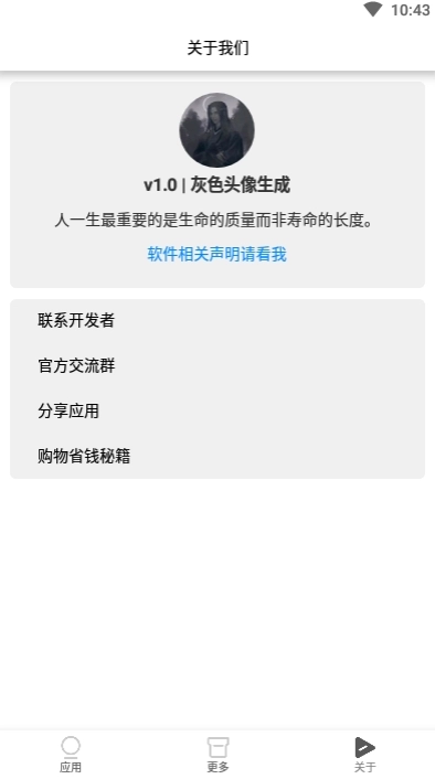 灰色头像生成(1)