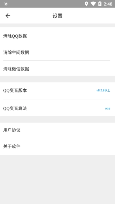 優聲語音-截圖2