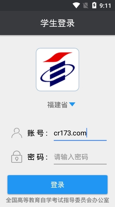 全国网络助学平台图3