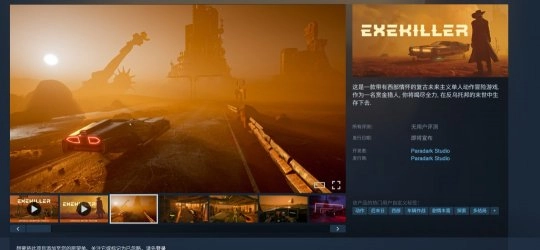 西部复古未来风格射击游戏《ExeKiller》实机宣传视频