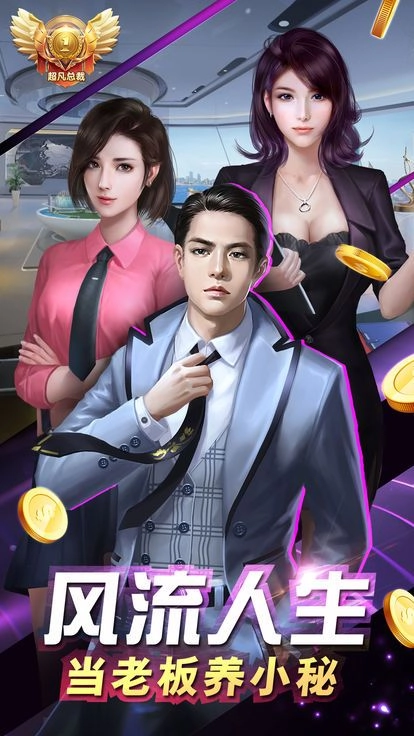 首富身边的女人图1