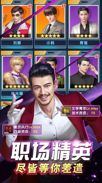 首富身边的女人图3