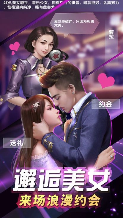 首富身边的女人图2