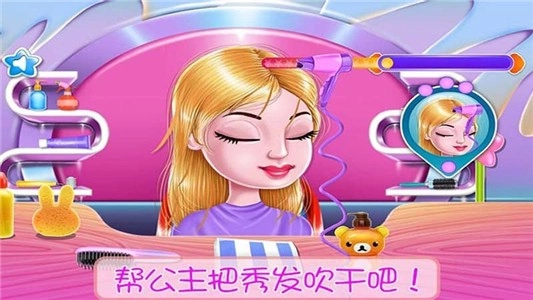 长发公主浪漫故事(3)