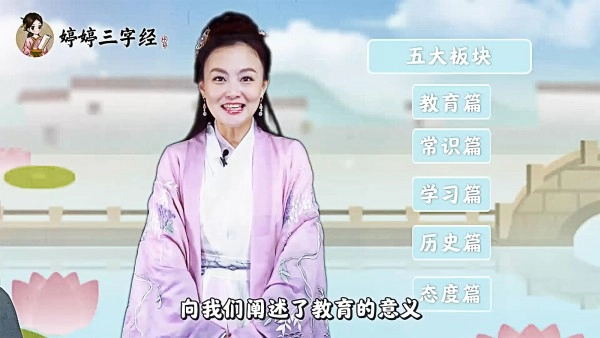 婷婷三字经图1