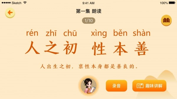 婷婷三字经图2