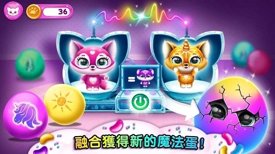 超有爱的小毛球(Fluvsies)图3