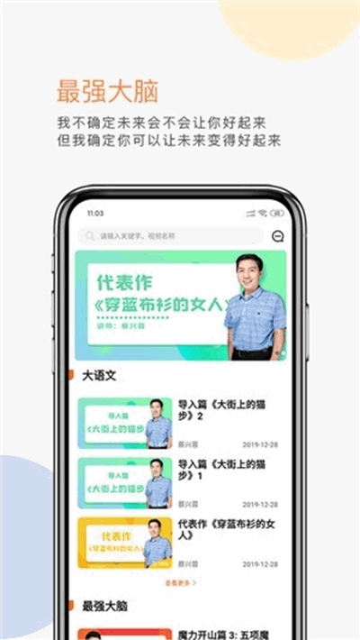 少年之光(在线教育课堂)图2