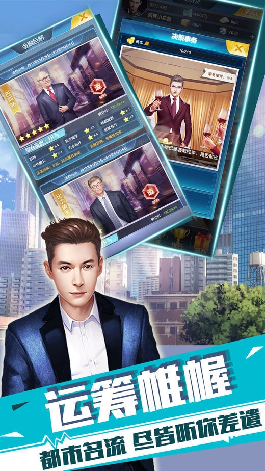 总裁的美丽小秘图4