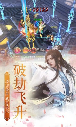圣武逍遥图3