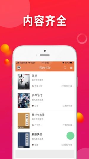 123读书网最新版图3