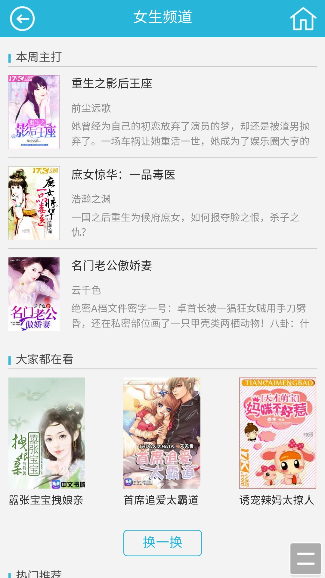 123读书网最新版图1