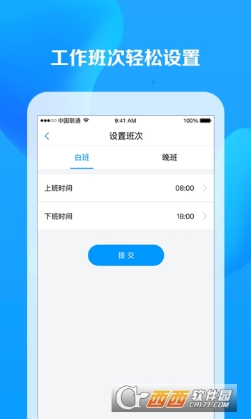 打工王图2