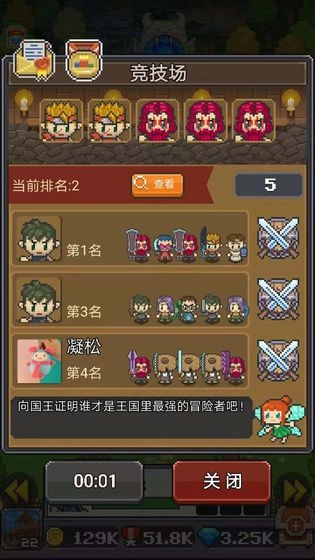 冒险者总动员最新版图4