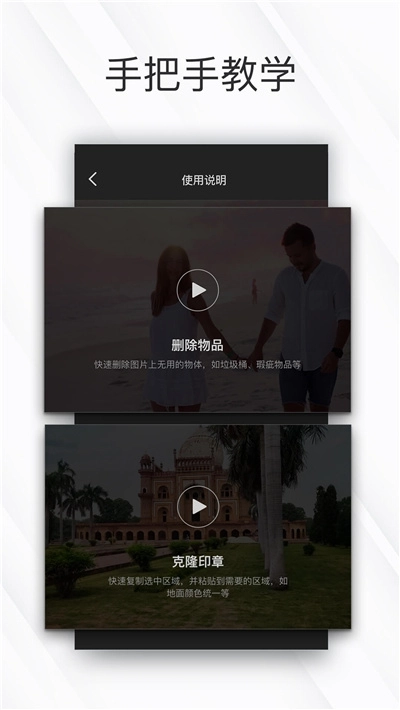 简消笔(Easy Retouch)图2
