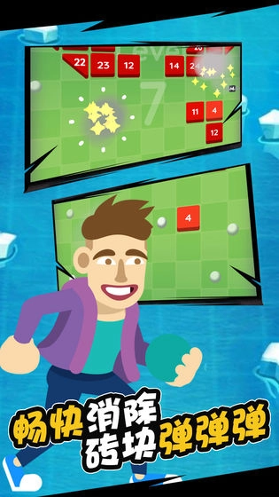 磚塊彈彈彈-截圖4