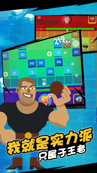 磚塊彈彈彈-截圖2