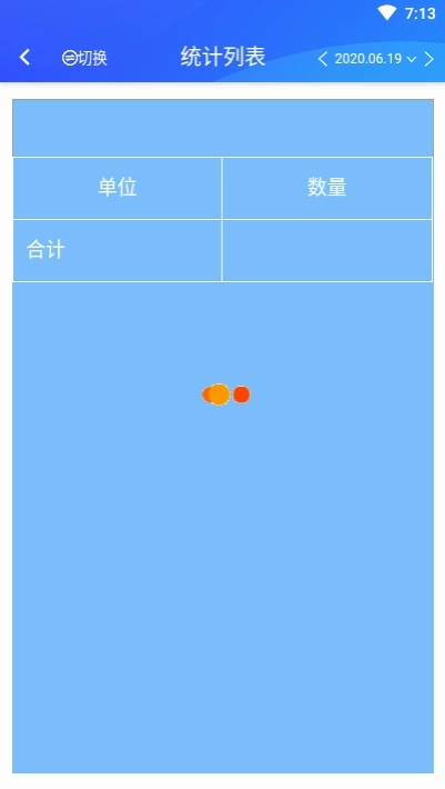 应急安全图3
