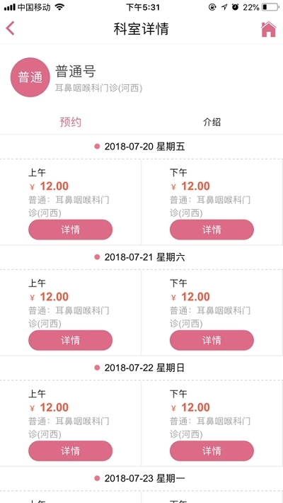 南京儿医(南京儿童医院)图4