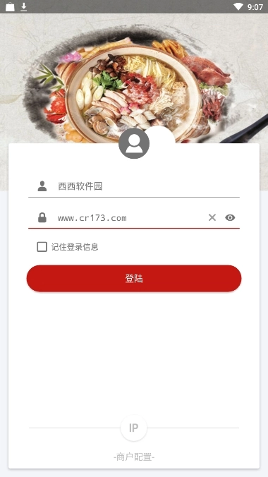 智铺门店图2