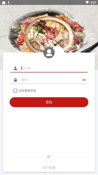 智铺门店图3