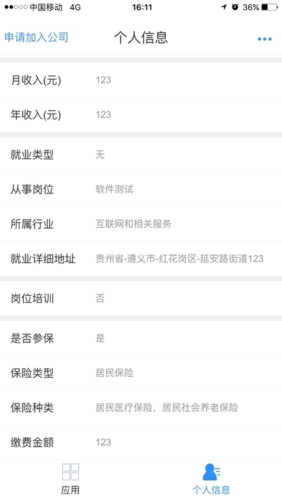 劳通用 安卓版图2