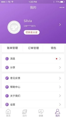 鹰城通图2