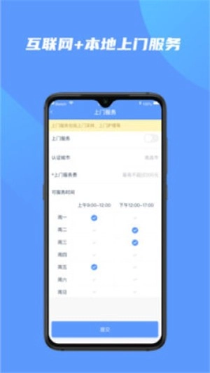 快检康护士版图3