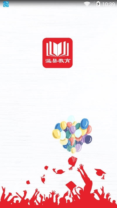 温县教育图3