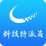 科技特派员