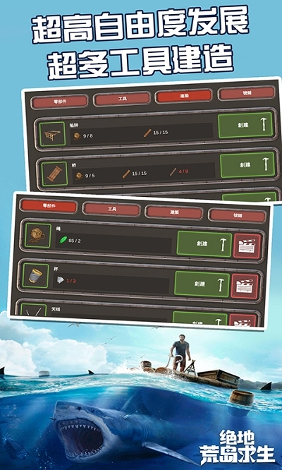 绝地荒岛求生图3