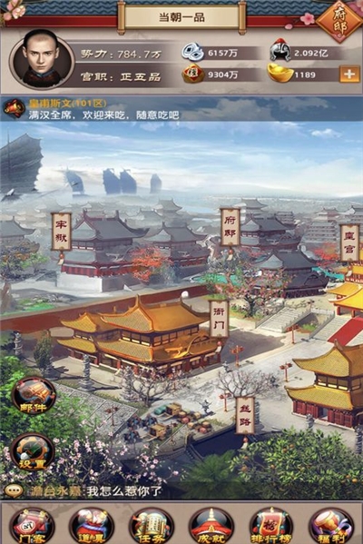 称霸天下截图3