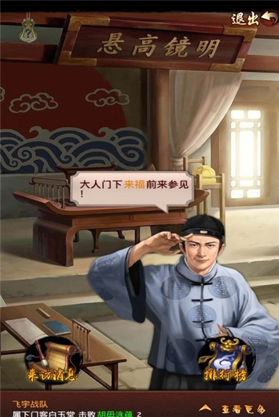 称霸天下截图2