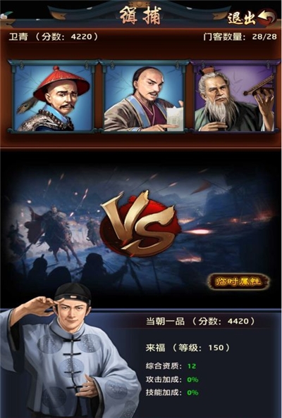 称霸天下截图1