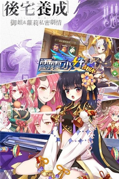 雷霆少女战队图5