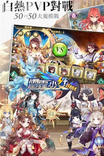 雷霆少女战队图4